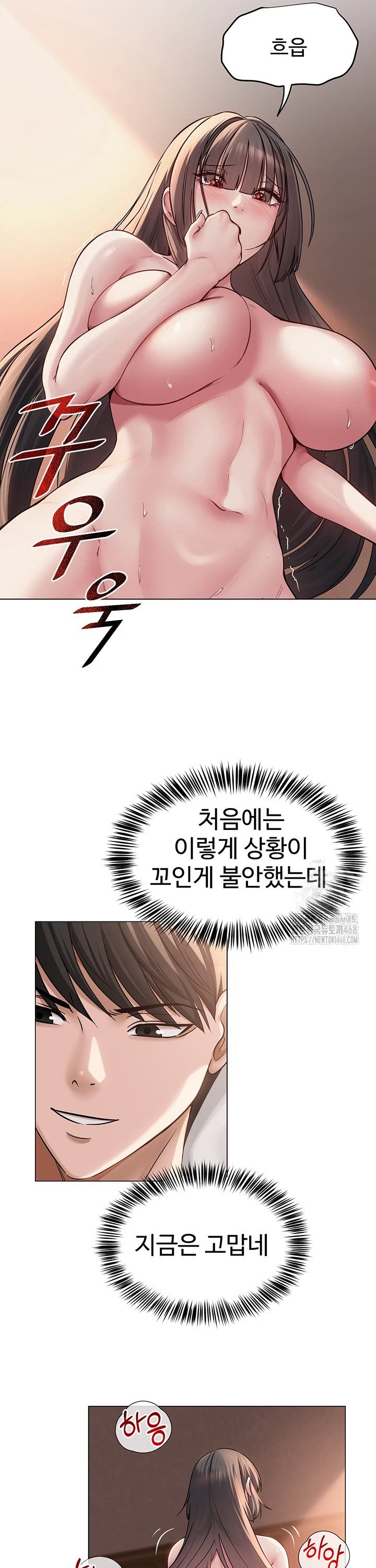 SNS manhwa raw Chapter 1 Page 18