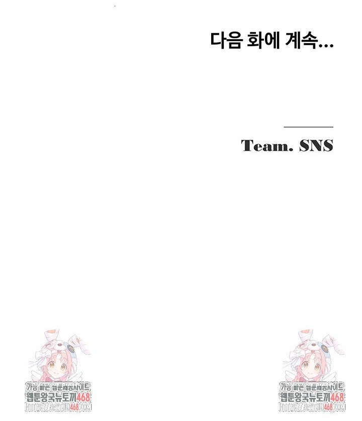SNS manhwa raw Chapter 1 Page 38