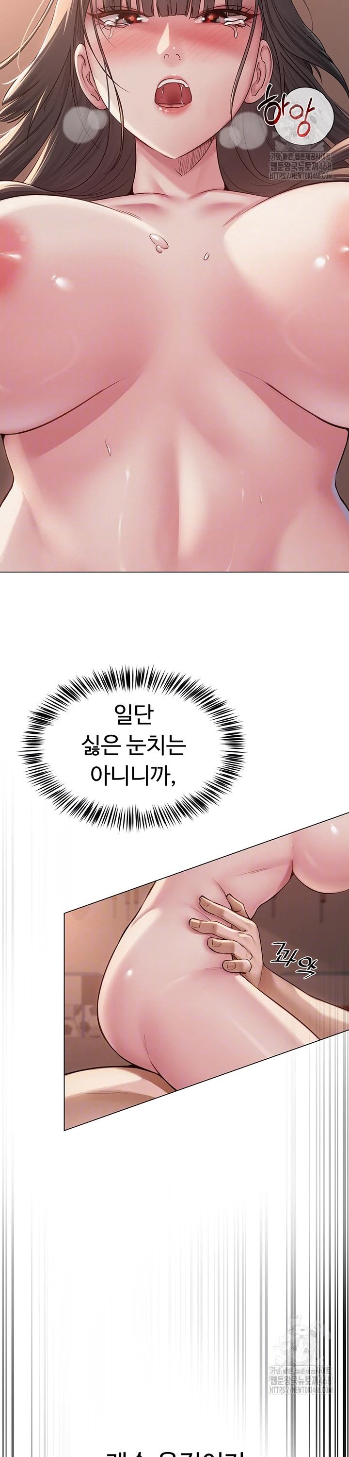 SNS manhwa raw Chapter 1 Page 9
