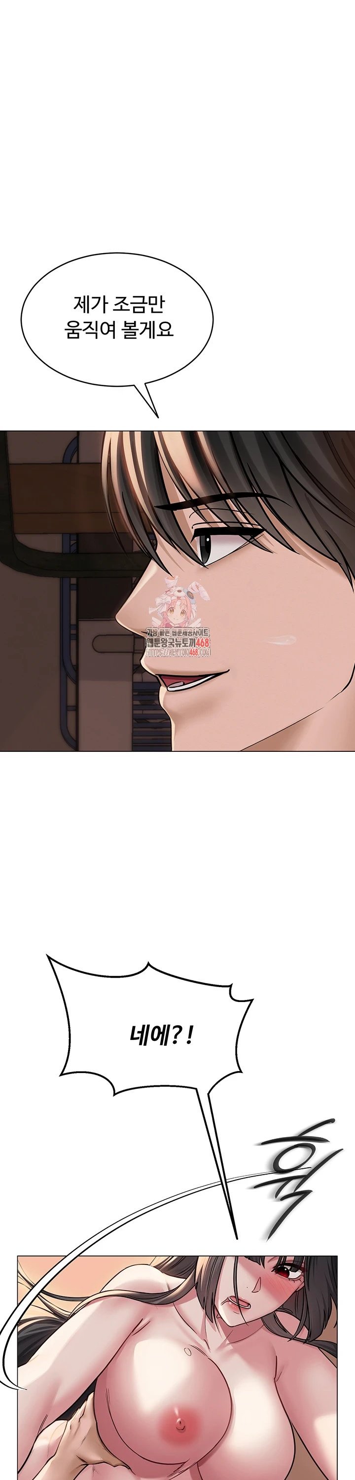 SNS manhwa raw Chapter 1 Page 1