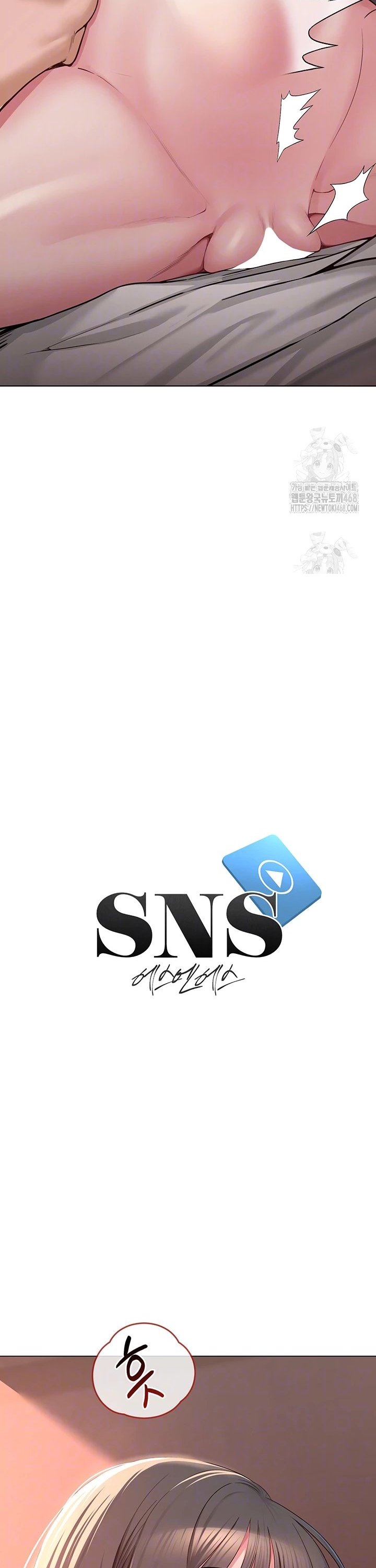 SNS manhwa raw Chapter 1 Page 4
