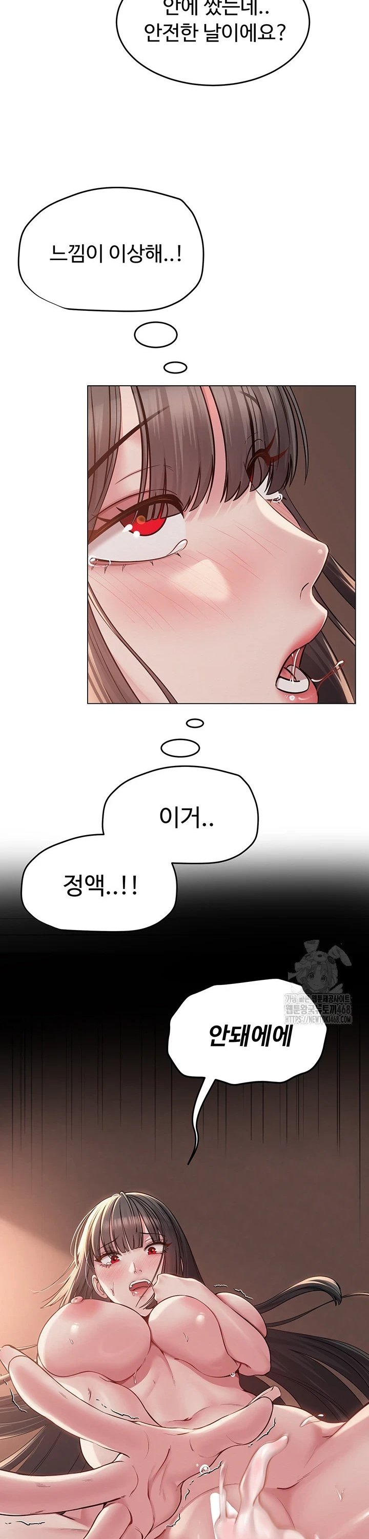 SNS manhwa raw Chapter 1 Page 33