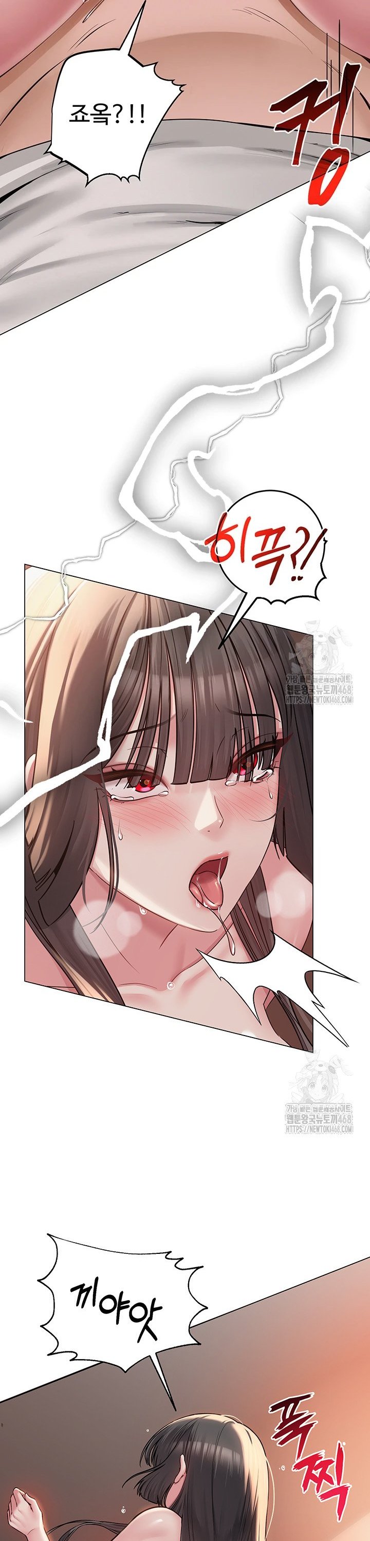 SNS manhwa raw Chapter 1 Page 12