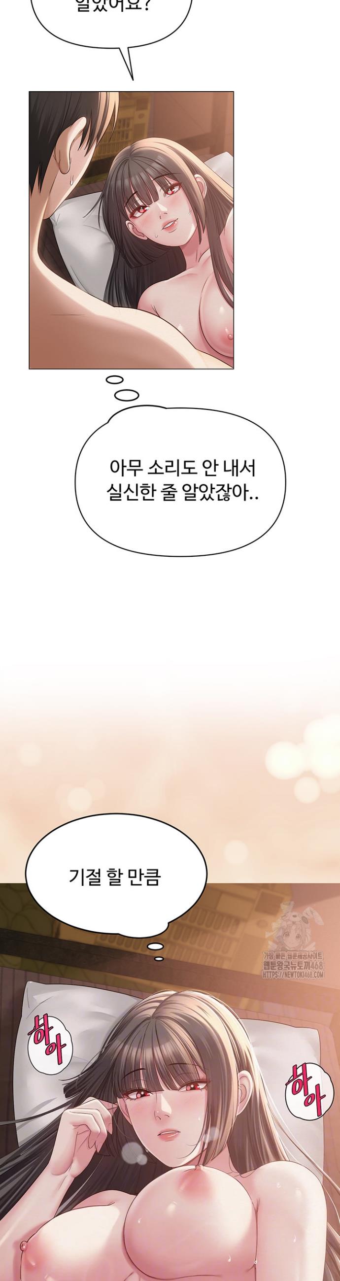 SNS manhwa raw Chapter 11 Page 6