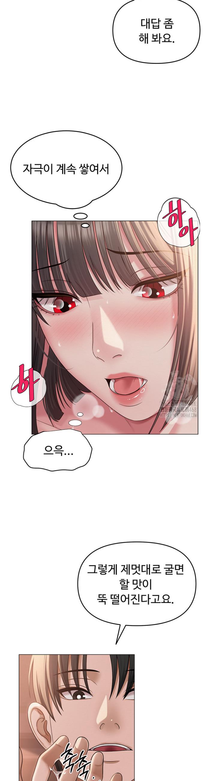 SNS manhwa raw Chapter 11 Page 34