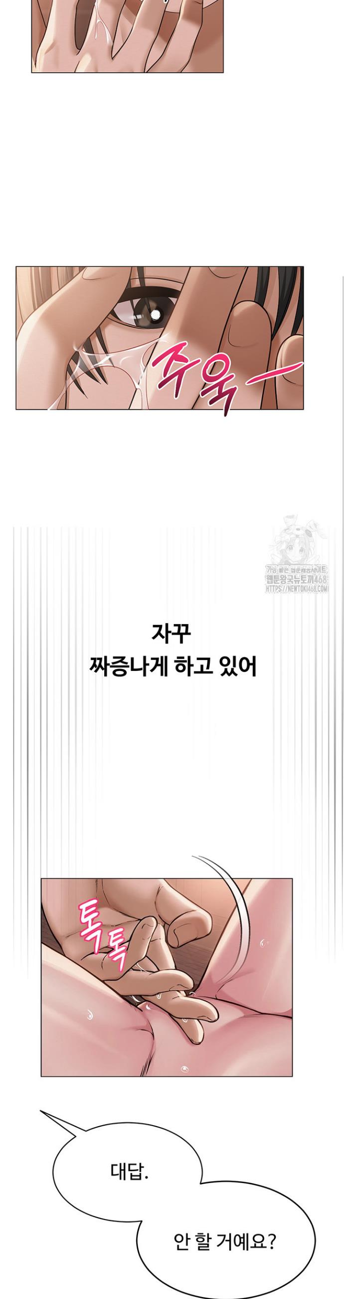 SNS manhwa raw Chapter 11 Page 35