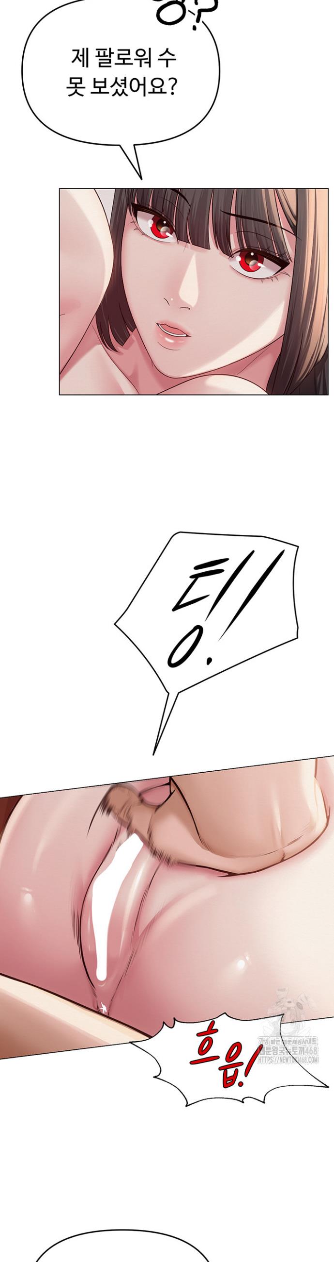 SNS manhwa raw Chapter 11 Page 30