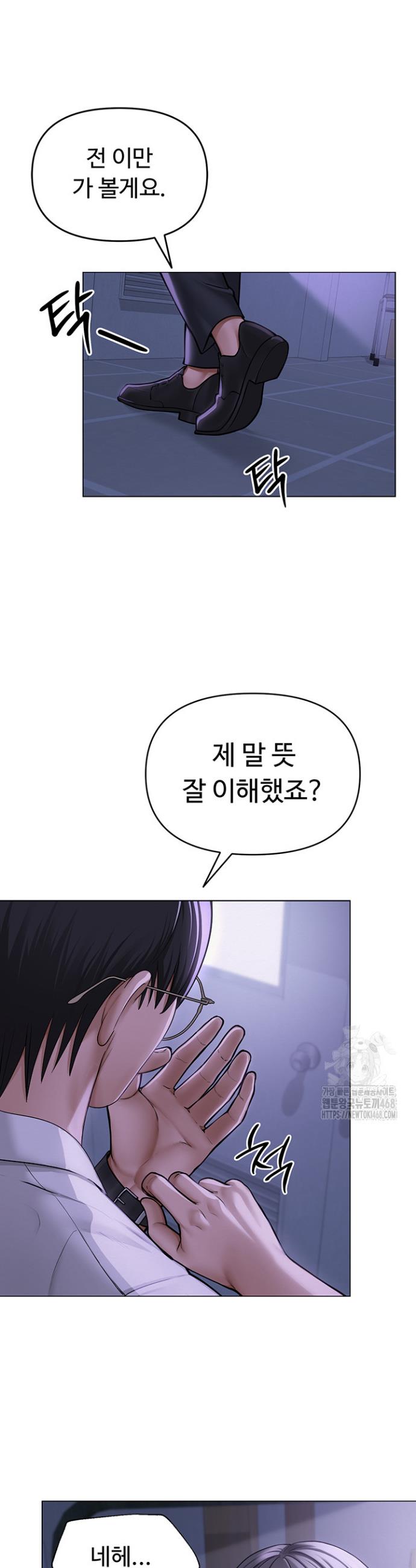 SNS manhwa raw Chapter 11 Page 38