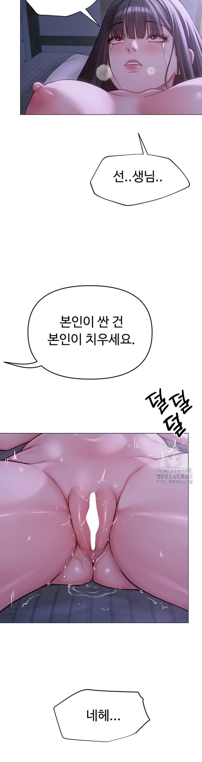 SNS manhwa raw Chapter 11 Page 39