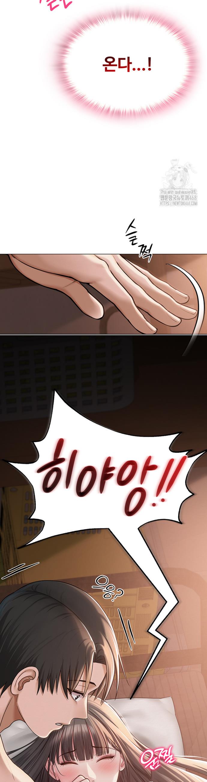 SNS manhwa raw Chapter 11 Page 14