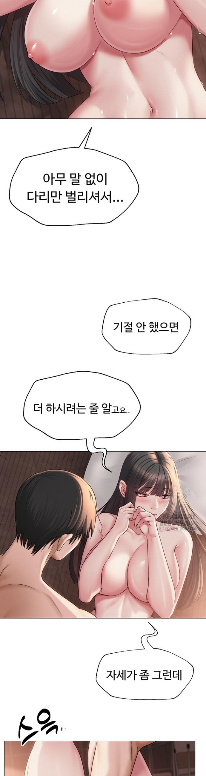 SNS manhwa raw Chapter 11 Page 20