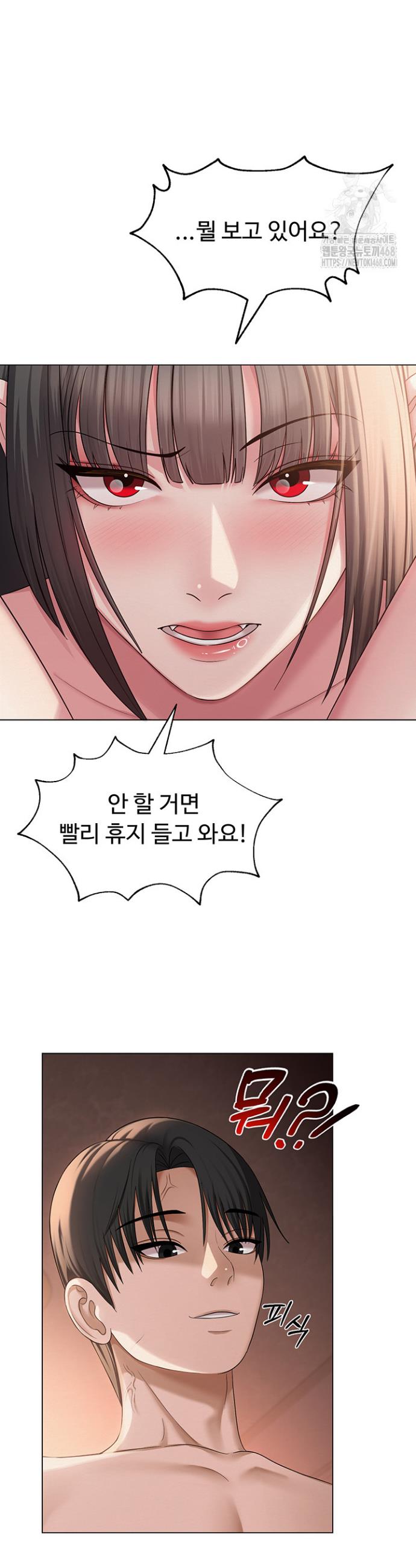 SNS manhwa raw Chapter 11 Page 27