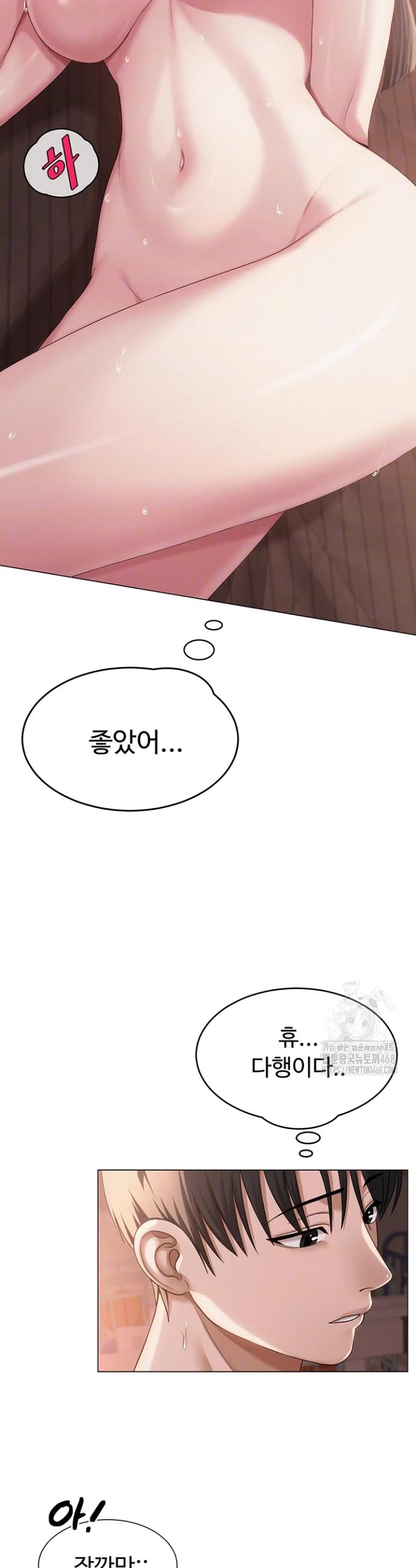 SNS manhwa raw Chapter 11 Page 7