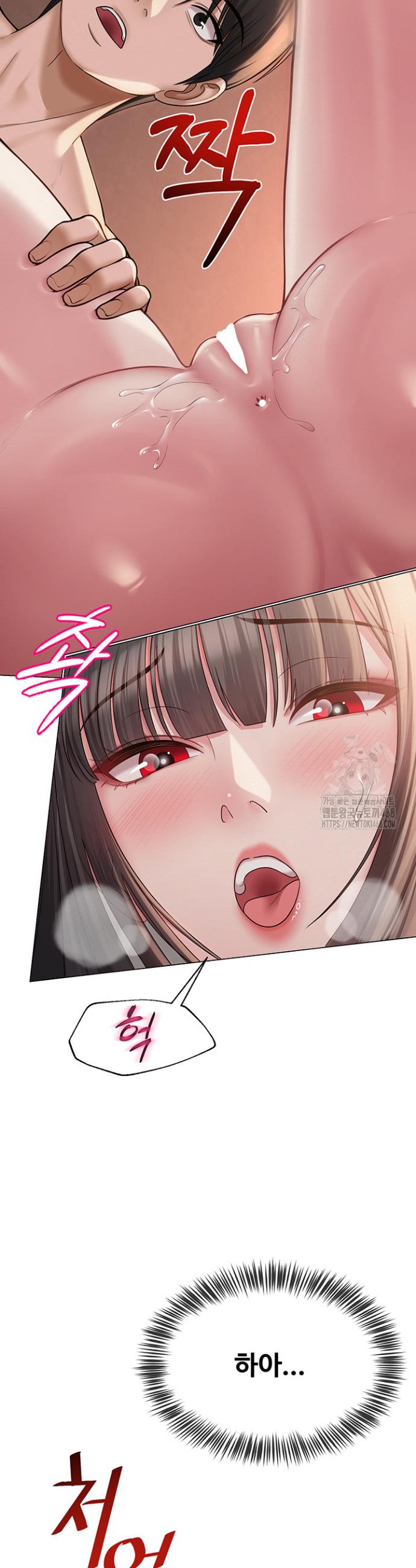 SNS manhwa raw Chapter 11 Page 9