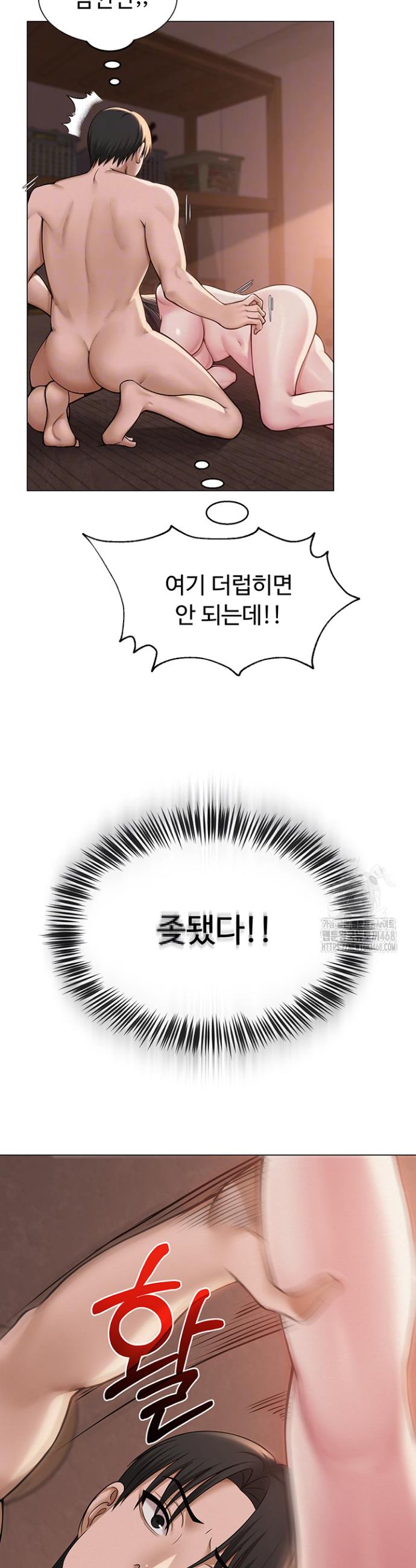 SNS manhwa raw Chapter 11 Page 8