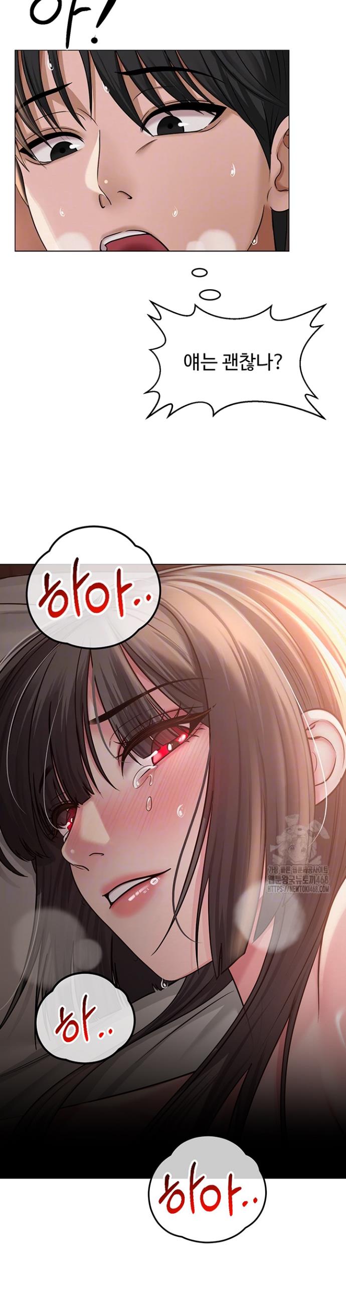 SNS manhwa raw Chapter 11 Page 4