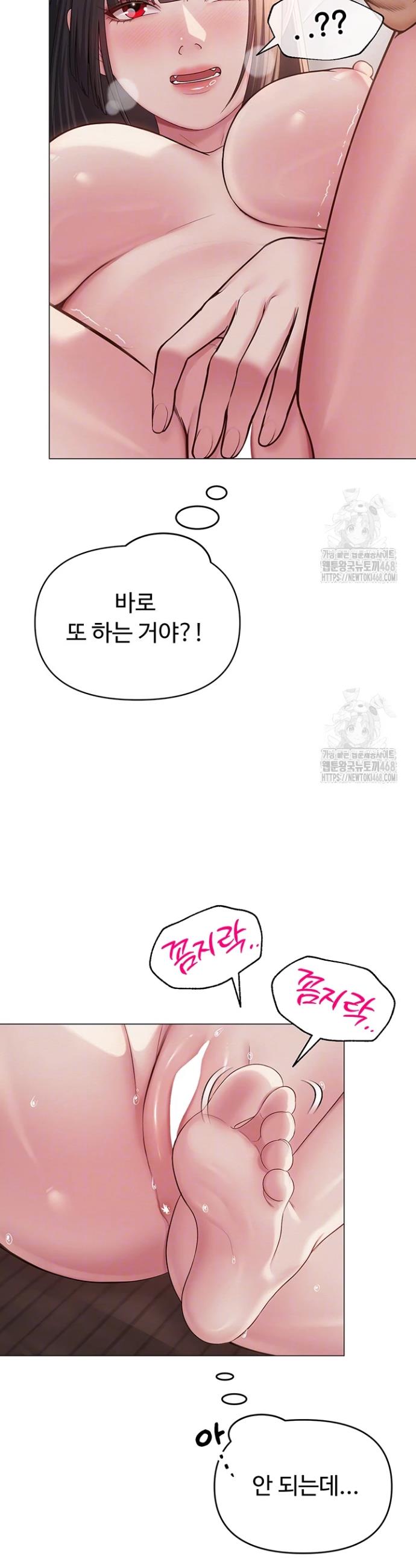 SNS manhwa raw Chapter 11 Page 11