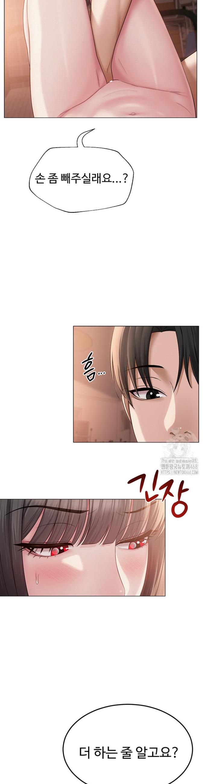 SNS manhwa raw Chapter 11 Page 21