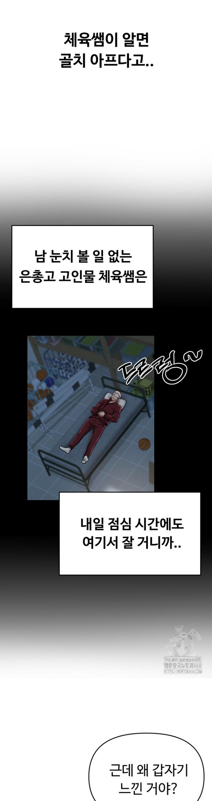 SNS manhwa raw Chapter 11 Page 18