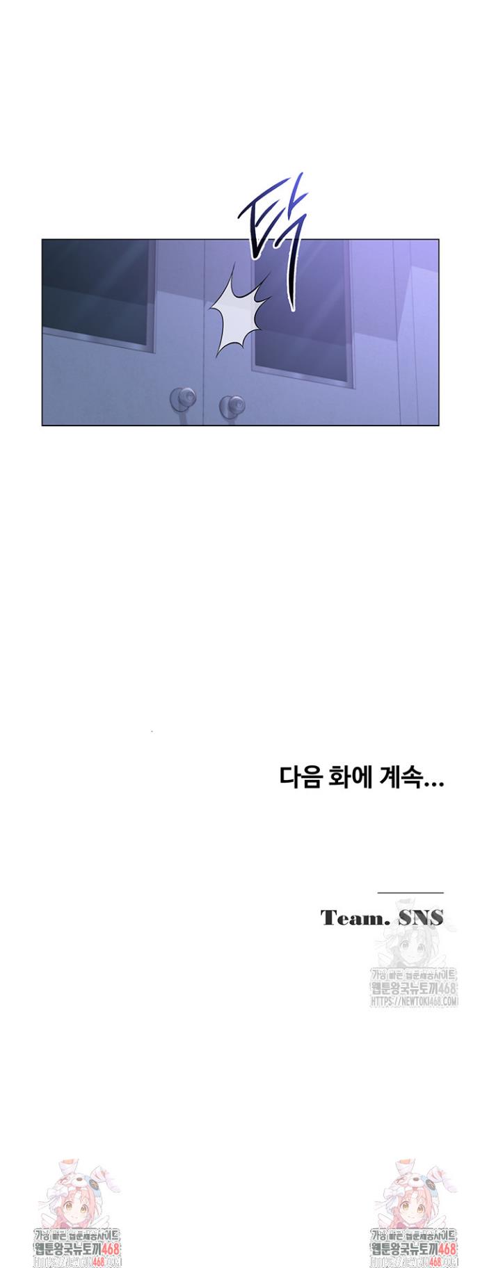 SNS manhwa raw Chapter 11 Page 40