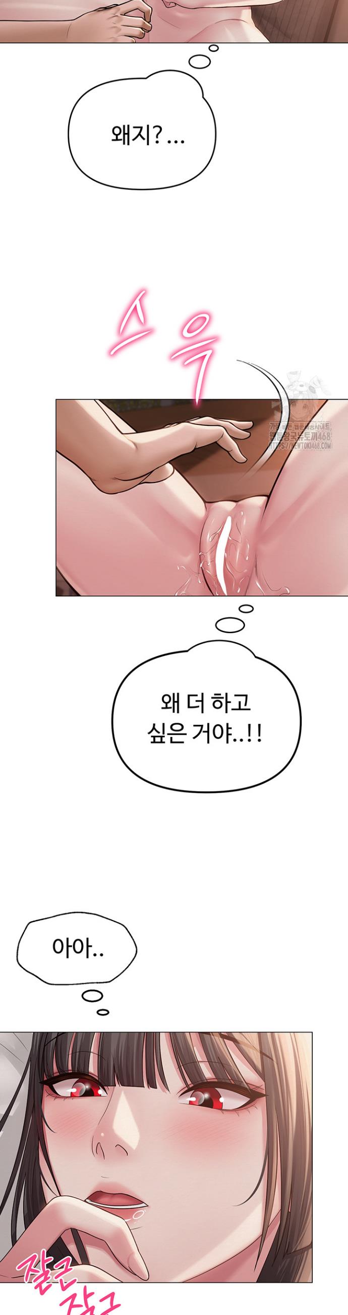 SNS manhwa raw Chapter 11 Page 13