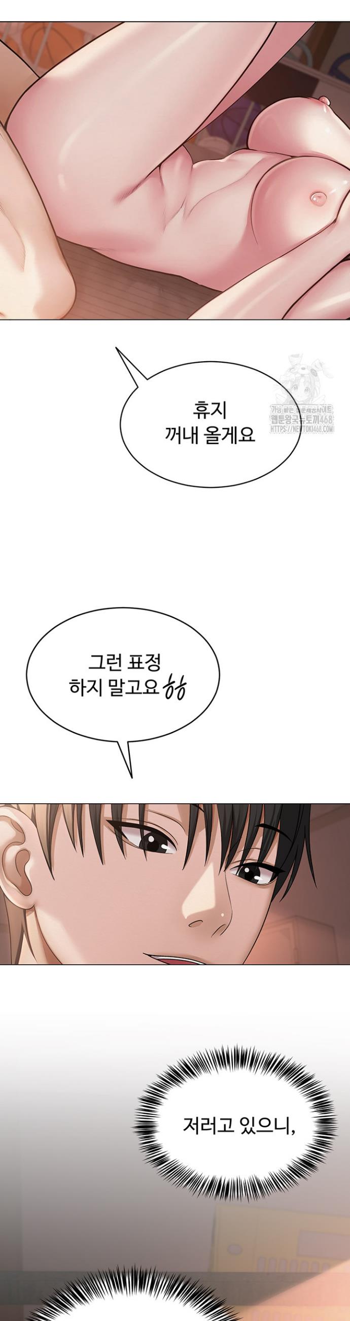 SNS manhwa raw Chapter 11 Page 25
