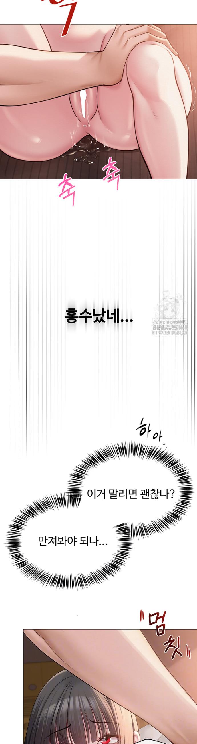 SNS manhwa raw Chapter 11 Page 10