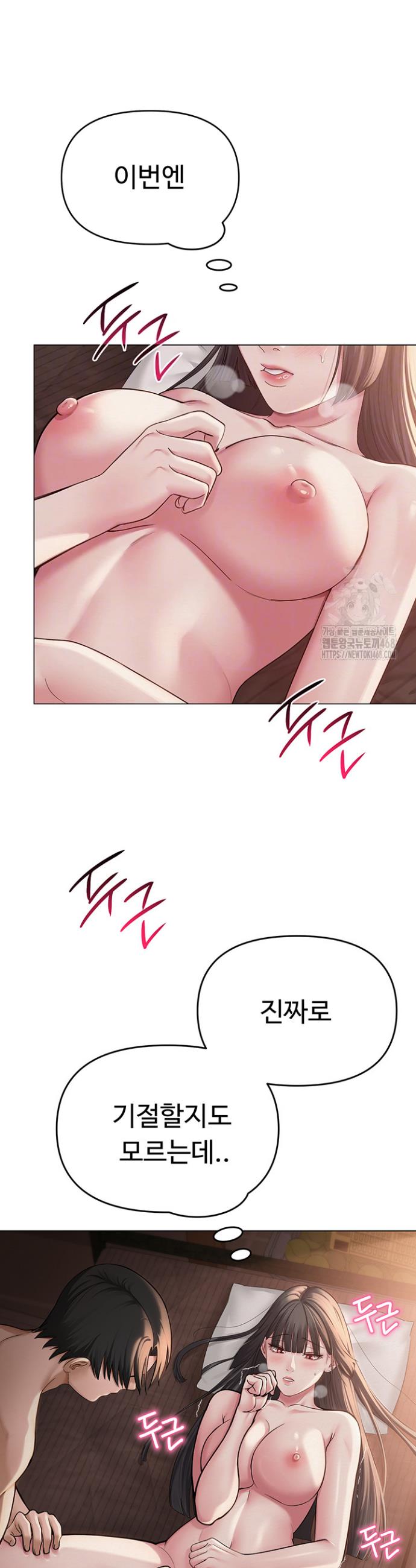 SNS manhwa raw Chapter 11 Page 12
