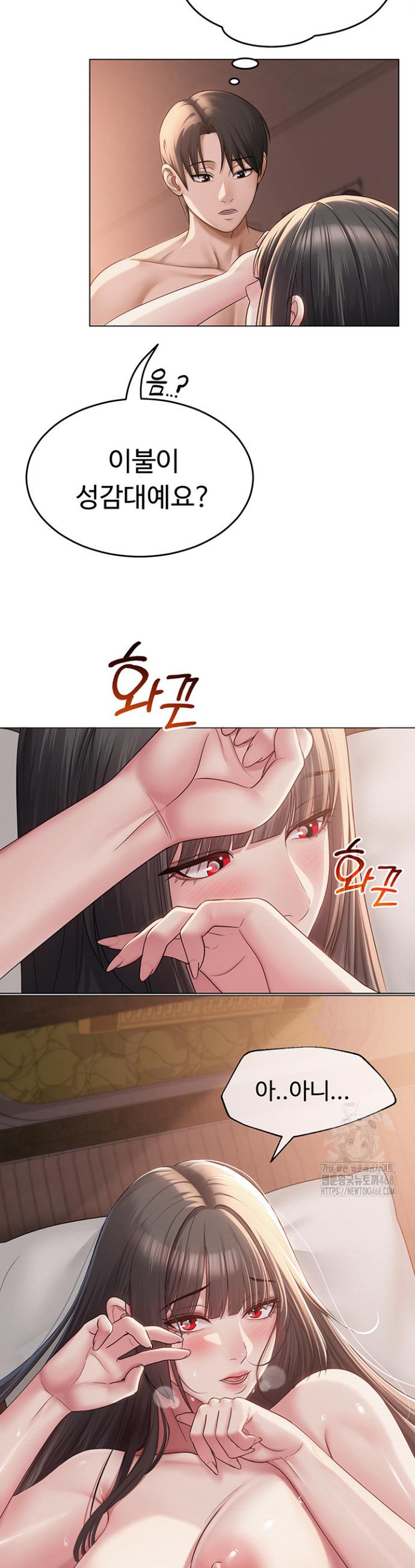 SNS manhwa raw Chapter 11 Page 19