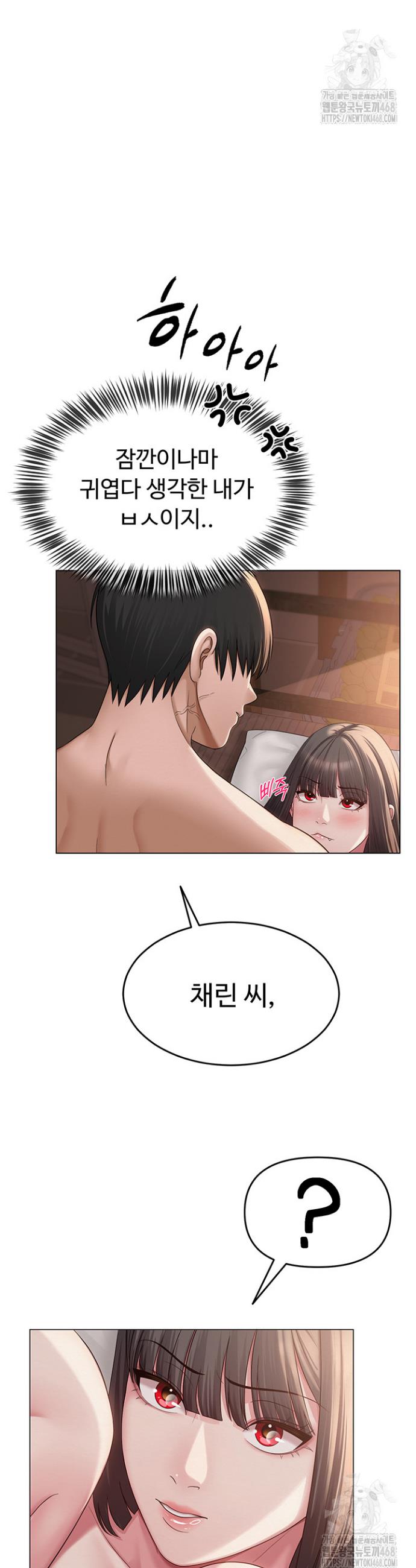 SNS manhwa raw Chapter 11 Page 28