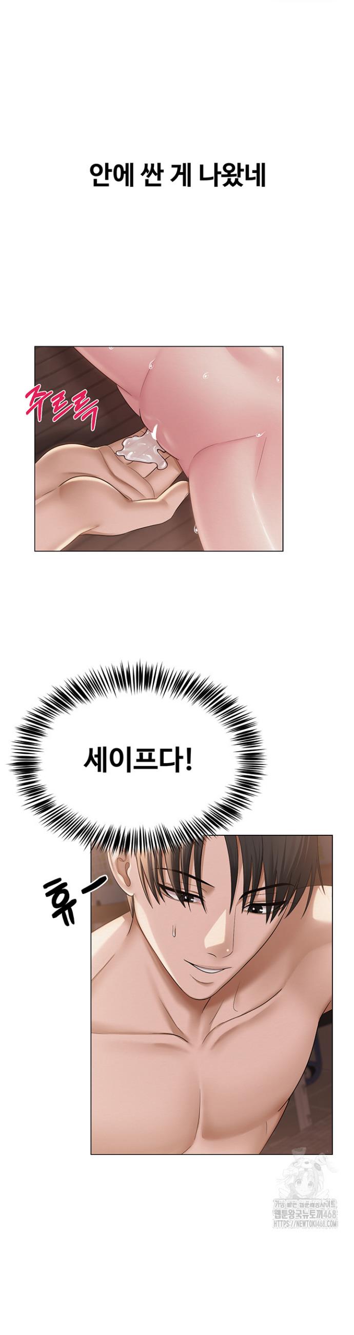 SNS manhwa raw Chapter 11 Page 17
