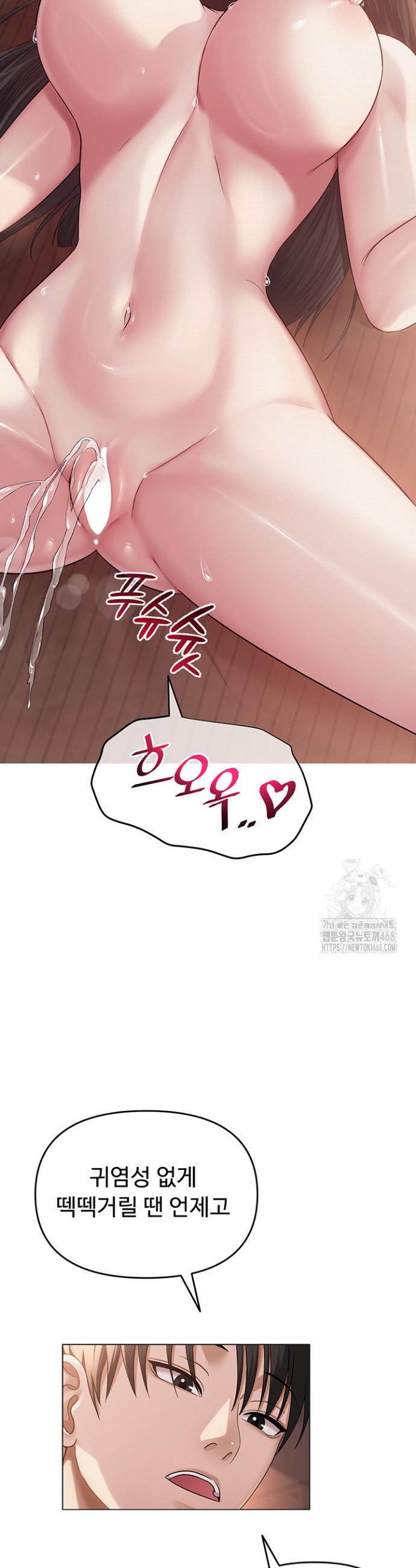SNS manhwa raw Chapter 11 Page 33