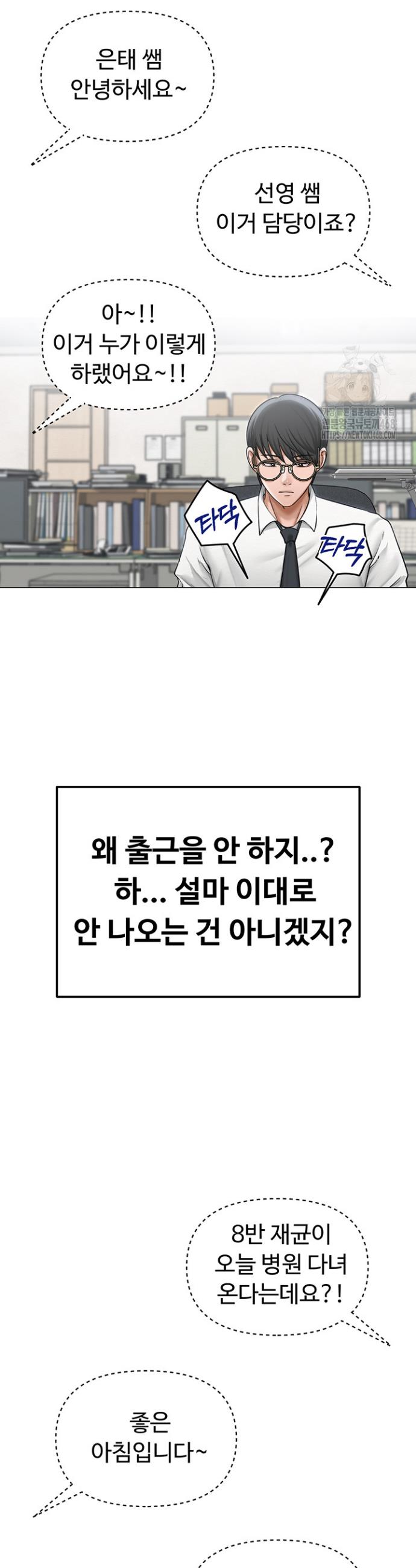 SNS manhwa raw Chapter 12 Page 28