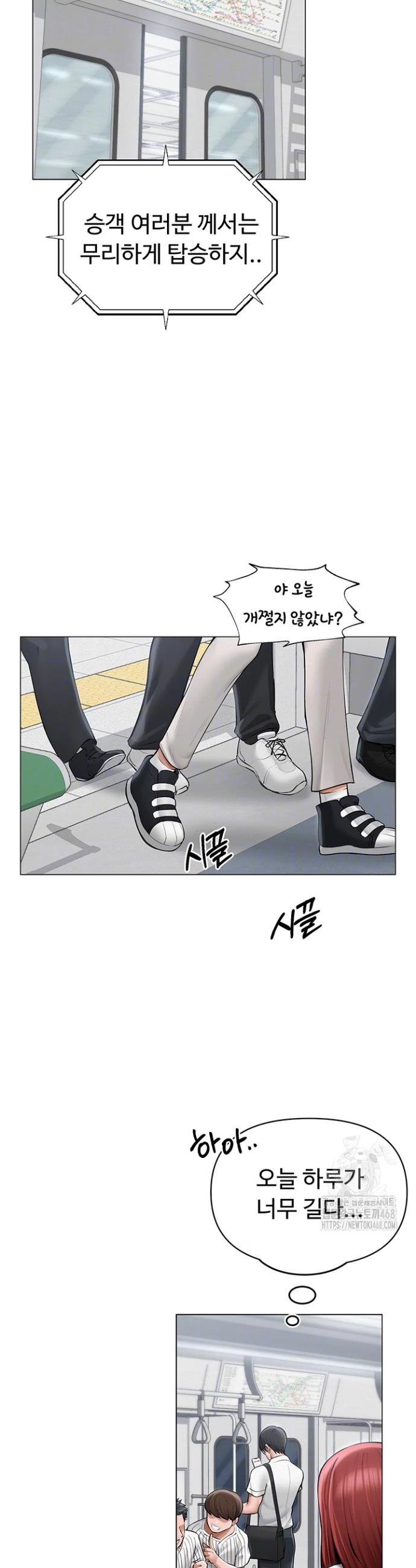 SNS manhwa raw Chapter 12 Page 7