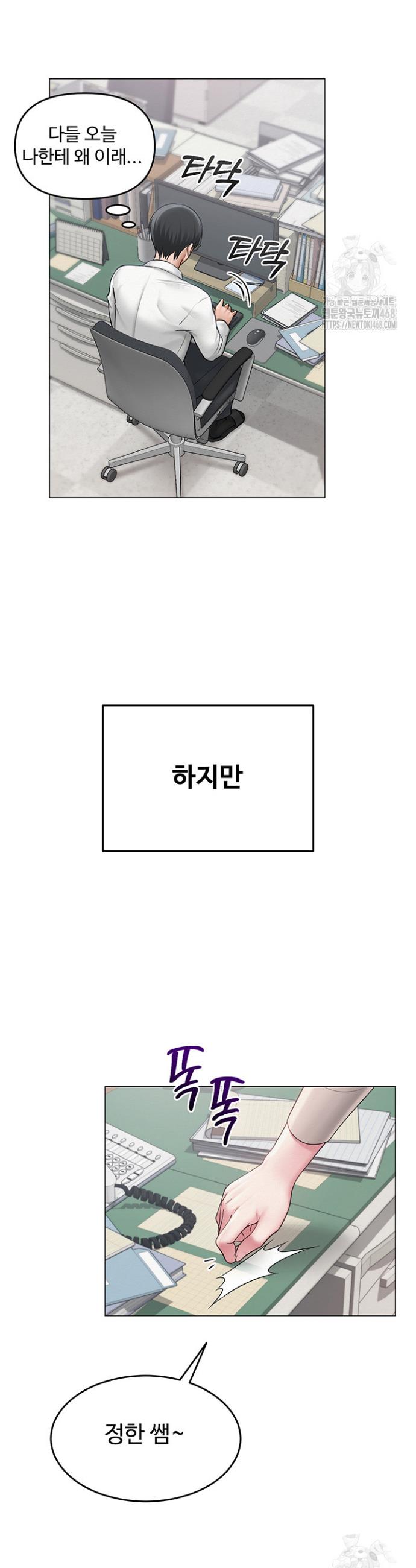 SNS manhwa raw Chapter 12 Page 33