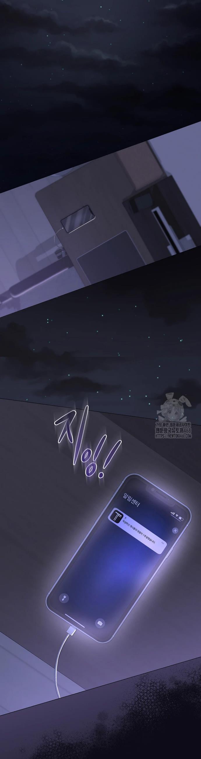 SNS manhwa raw Chapter 12 Page 17