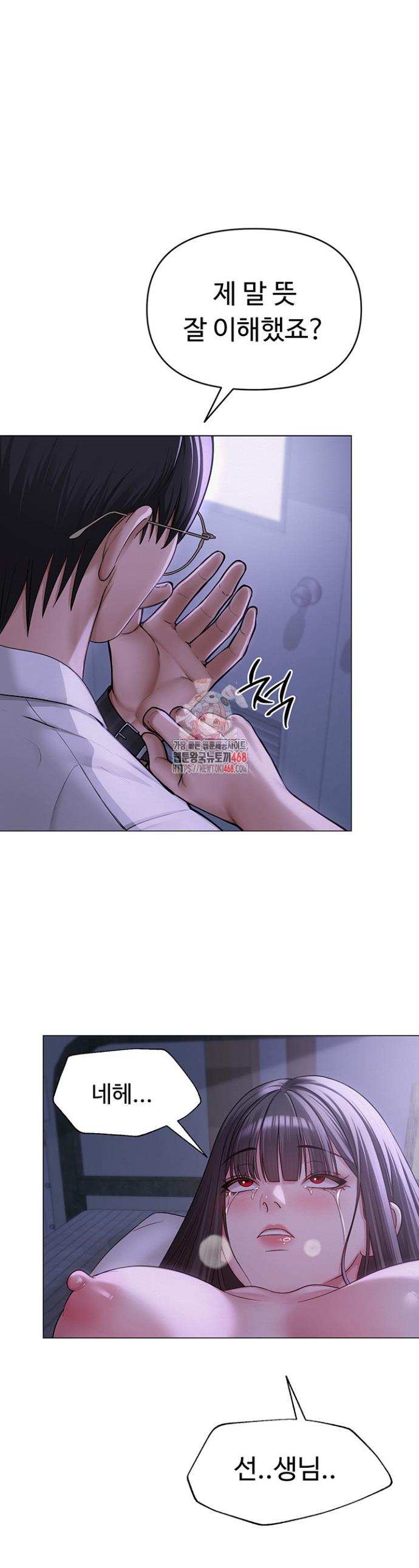 SNS manhwa raw Chapter 12 Page 1