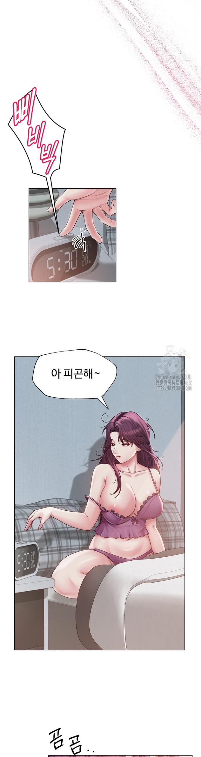 SNS manhwa raw Chapter 12 Page 25