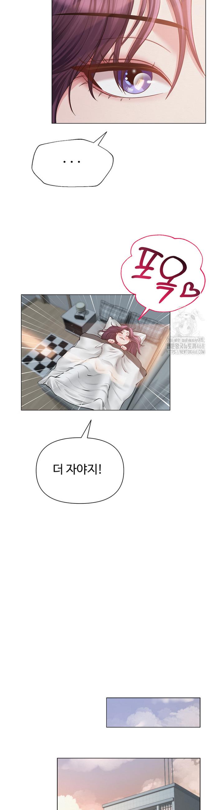 SNS manhwa raw Chapter 12 Page 26