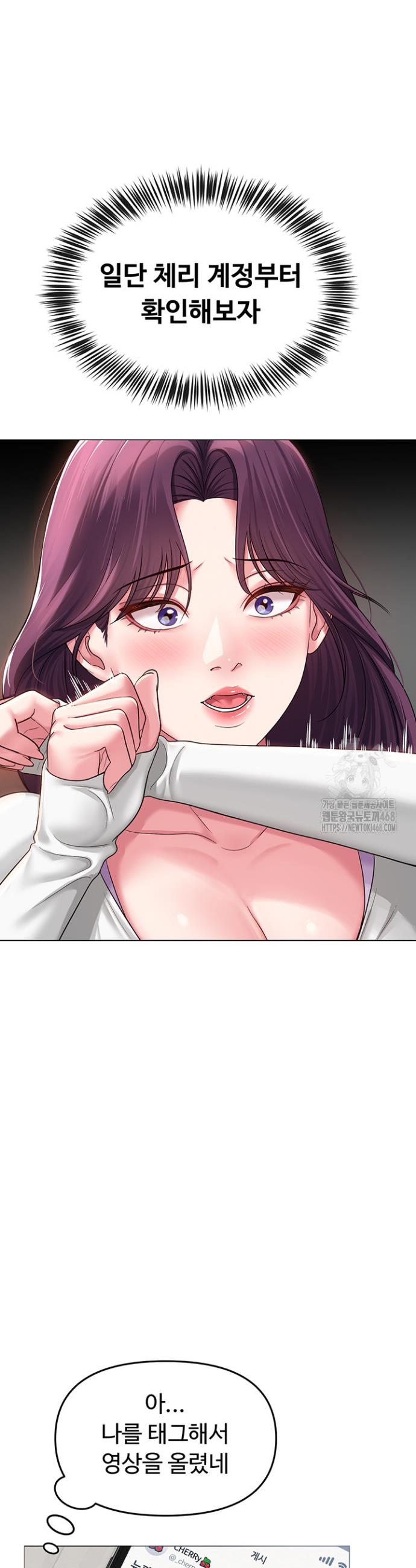 SNS manhwa raw Chapter 12 Page 22