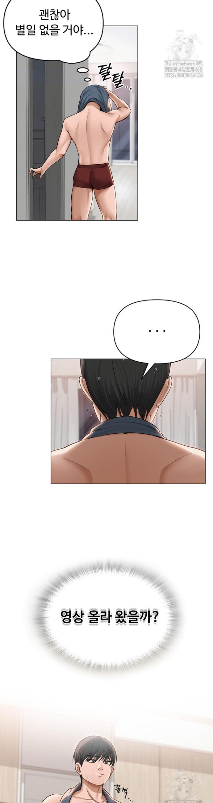 SNS manhwa raw Chapter 12 Page 11