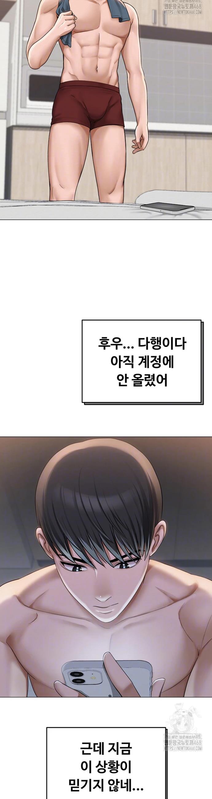 SNS manhwa raw Chapter 12 Page 12