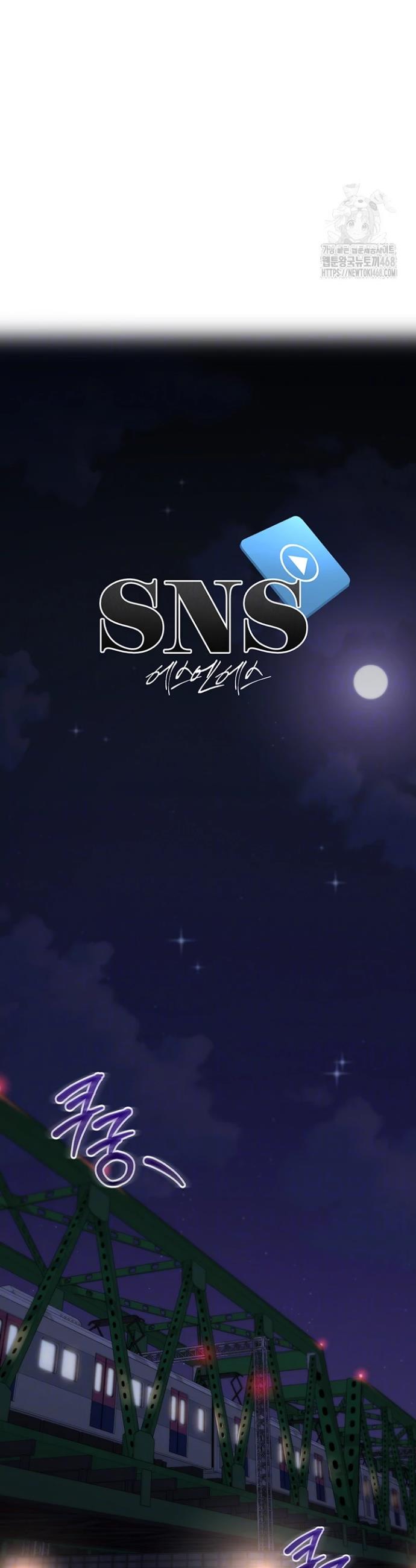 SNS manhwa raw Chapter 12 Page 3