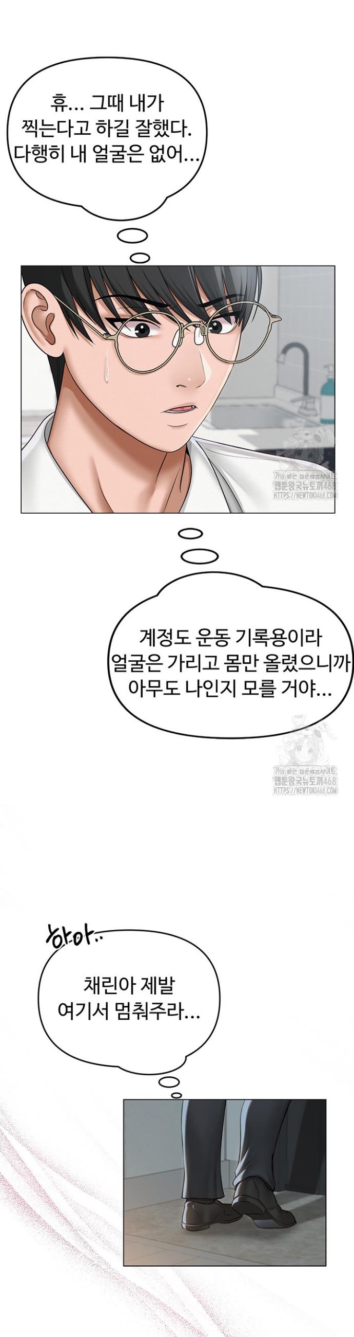 SNS manhwa raw Chapter 12 Page 24