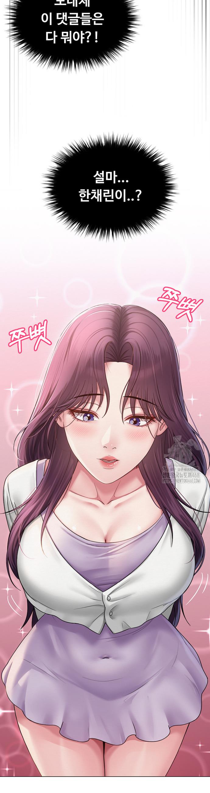 SNS manhwa raw Chapter 12 Page 21