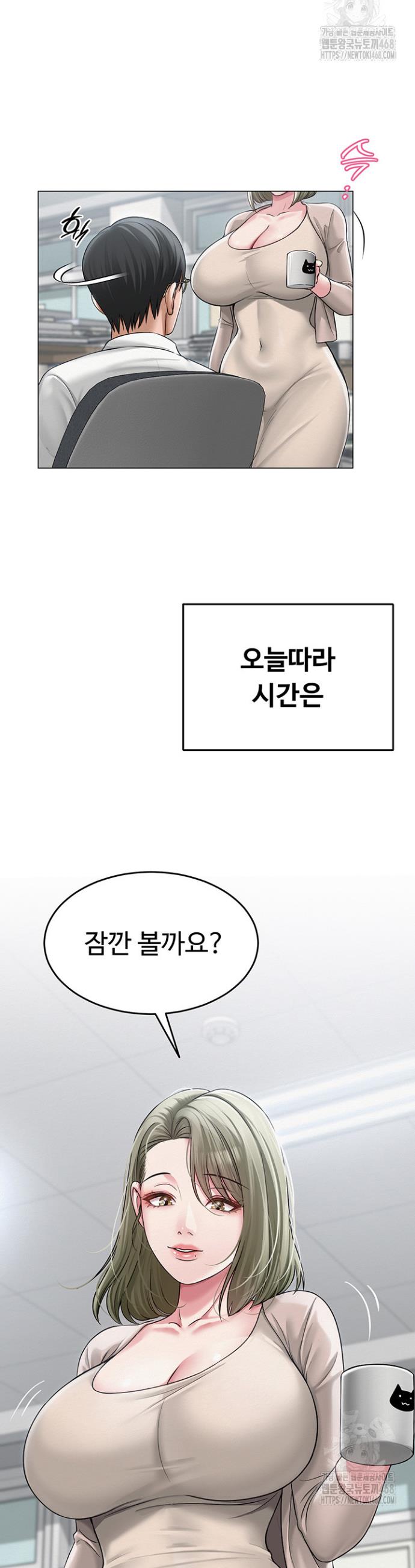 SNS manhwa raw Chapter 12 Page 34