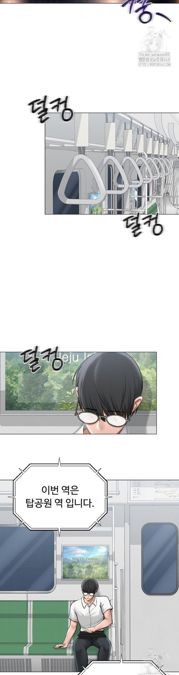 SNS manhwa raw Chapter 12 Page 4