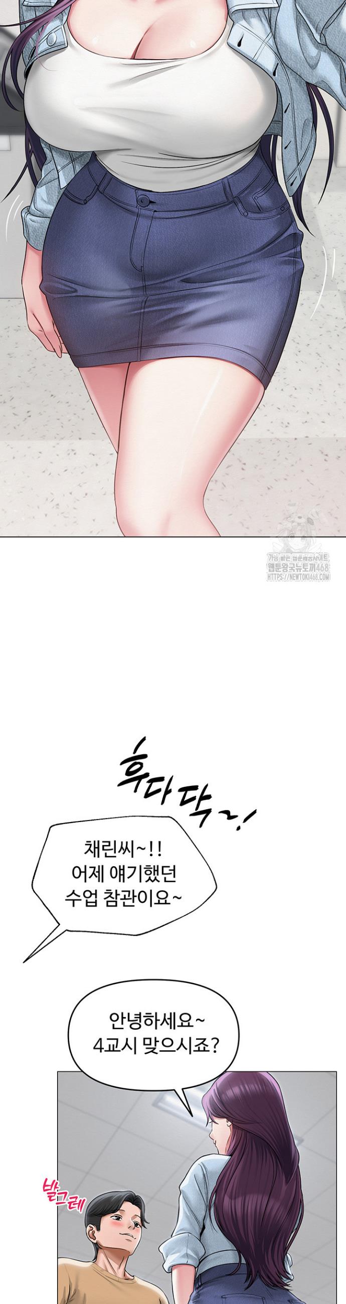 SNS manhwa raw Chapter 12 Page 30