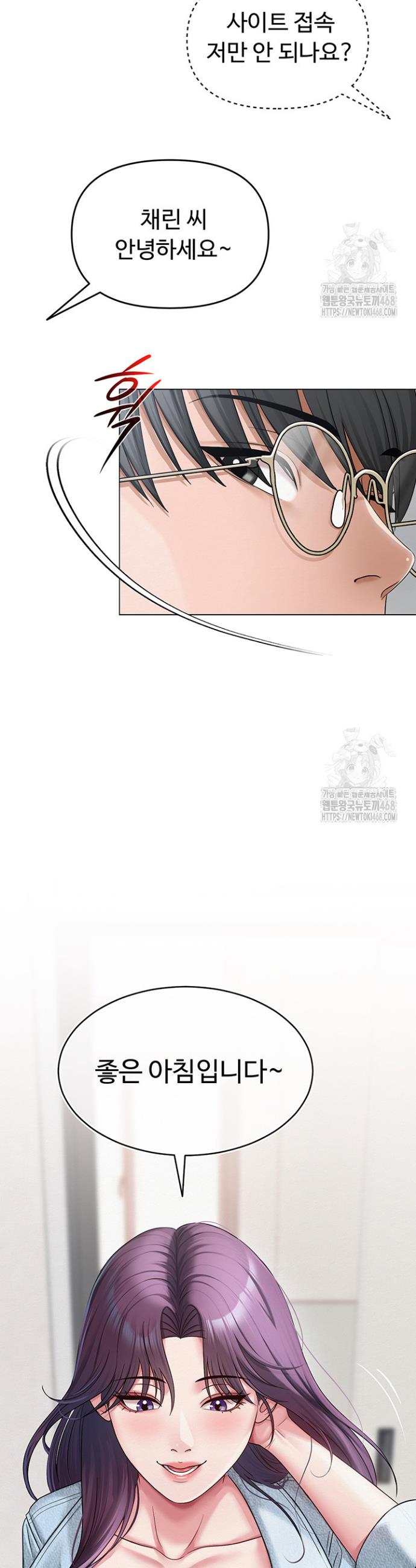 SNS manhwa raw Chapter 12 Page 29