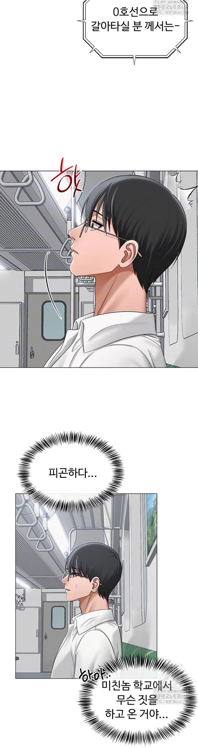SNS manhwa raw Chapter 12 Page 5